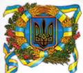 герб-україни_1.jpg