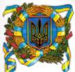 герб-україни_1.jpg